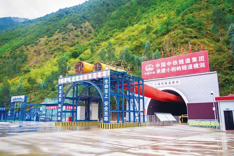 12、新成昆鐵路小相嶺隧道，習總書記點贊成昆鐵路青年的忠誠和擔當